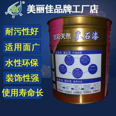美丽佳岩彩天然真石漆 匠心工艺铸就外墙永恒之美