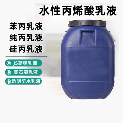 水性涂料中关键乳液成分解析 从苯丙、纯丙到硅丙的演变与应用